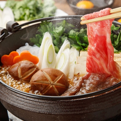 【すき焼き】定番のすき焼きで和牛とお野菜のコラボを楽しむ 1泊2食付